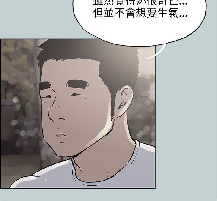 [韩国漫画] 愉快的旅行 剧情,巨乳大奶#[41P]-32