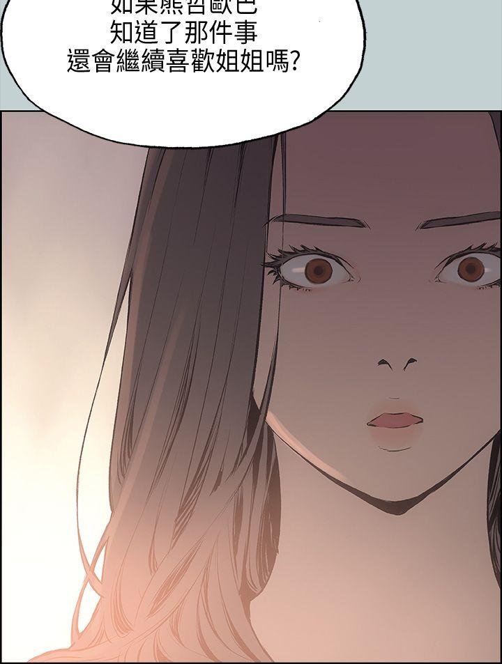 [韩国漫画] 愉快的旅行 剧情,巨乳大奶#[41P]-5