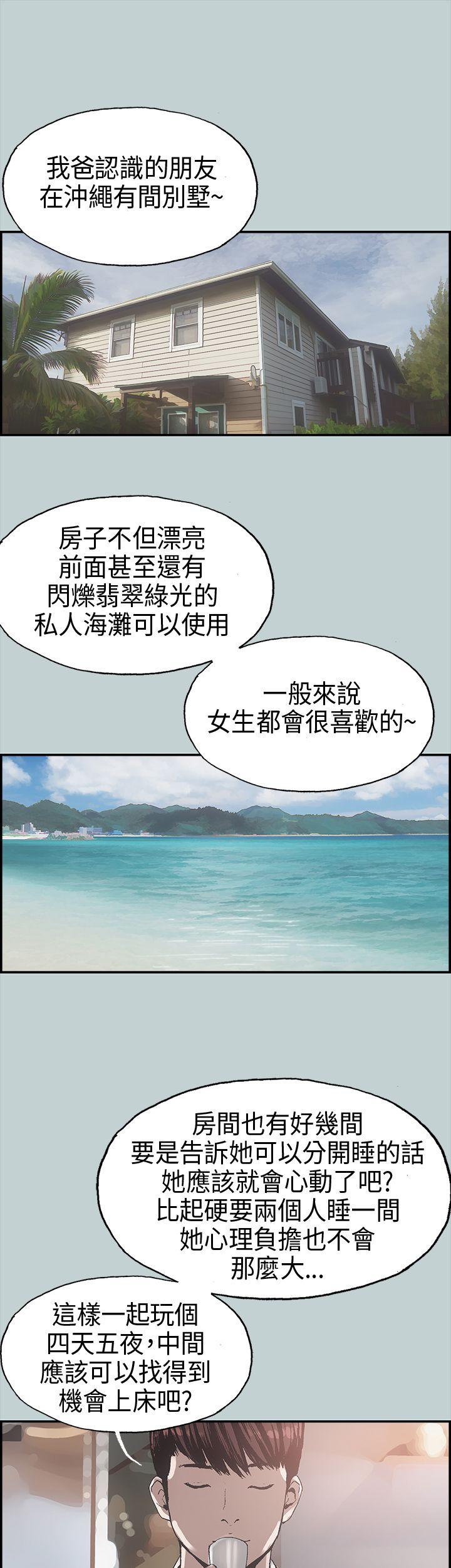 [韩国漫画] 愉快的旅行 剧情,巨乳大奶#[42P]-1