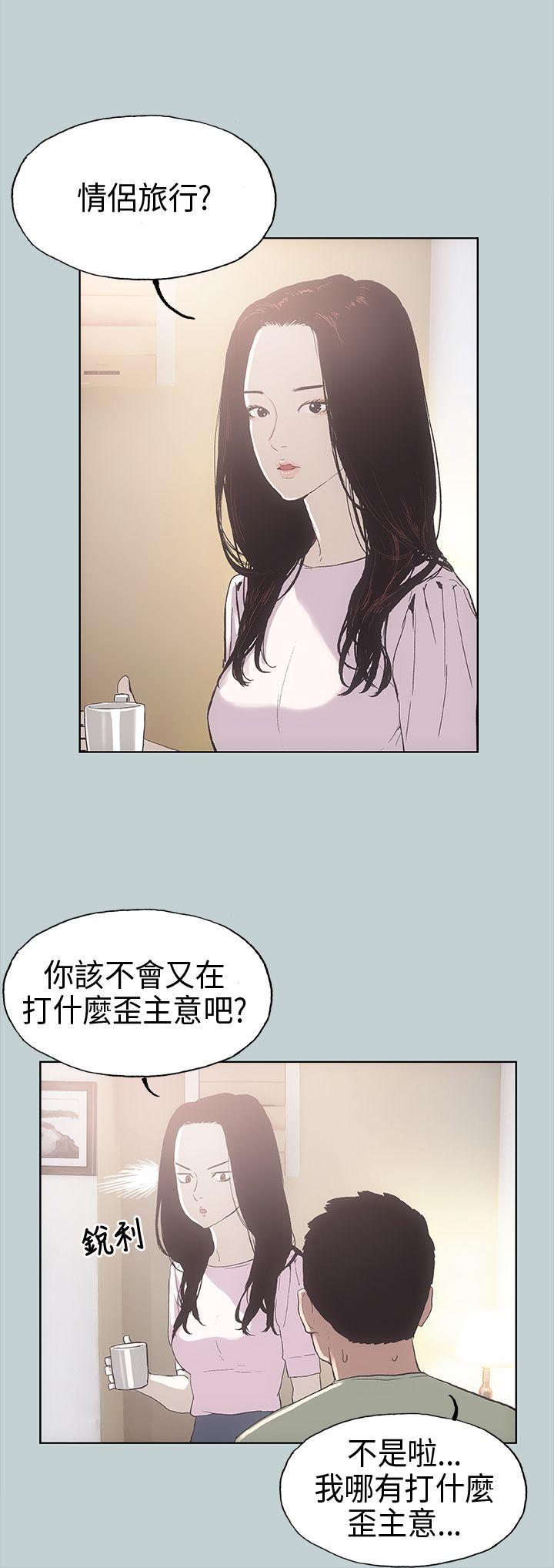 [韩国漫画] 愉快的旅行 剧情,巨乳大奶#[42P]-10