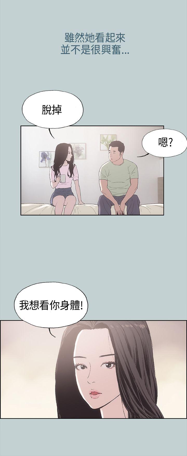 [韩国漫画] 愉快的旅行 剧情,巨乳大奶#[42P]-14