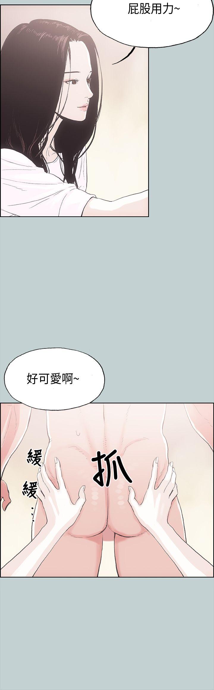 [韩国漫画] 愉快的旅行 剧情,巨乳大奶#[42P]-19