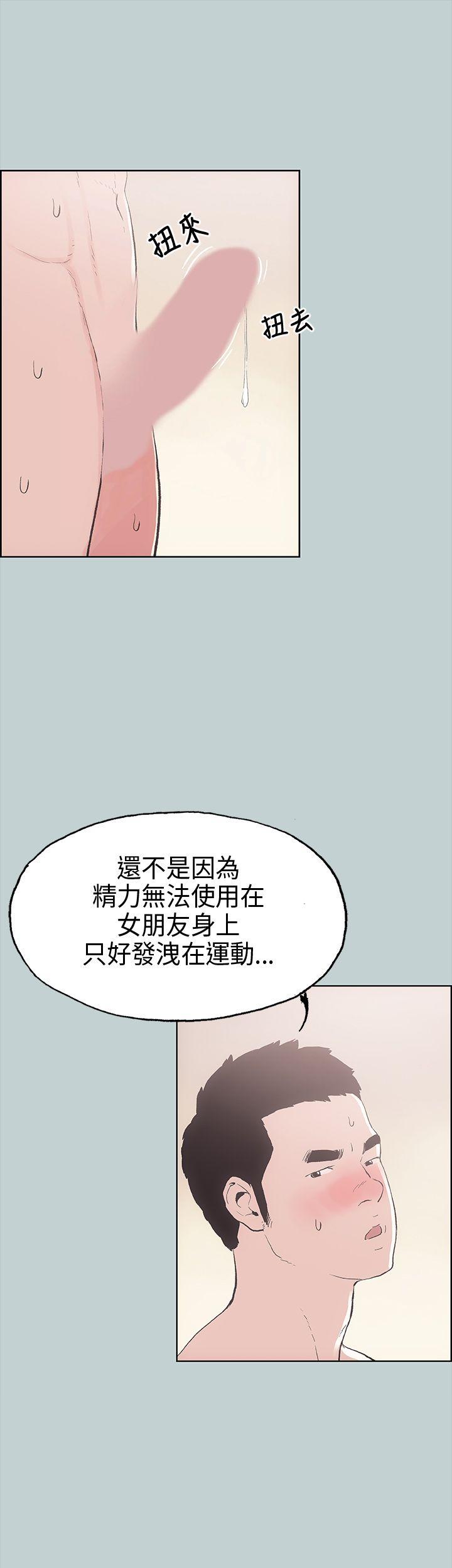 [韩国漫画] 愉快的旅行 剧情,巨乳大奶#[42P]-20