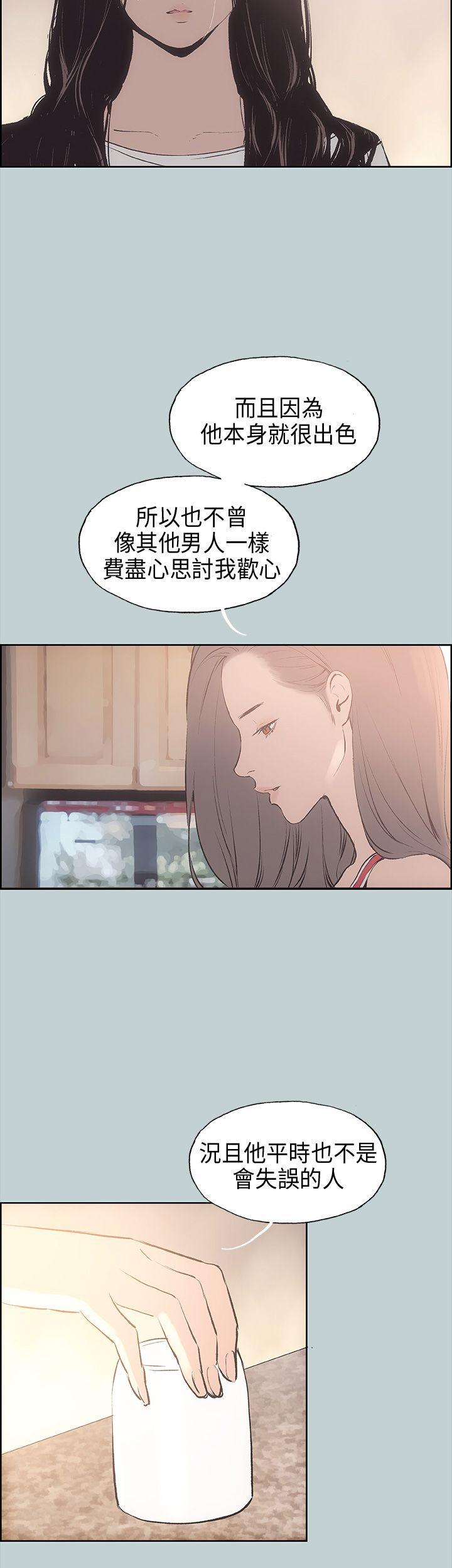 [韩国漫画] 愉快的旅行 剧情,巨乳大奶#[40P]-4
