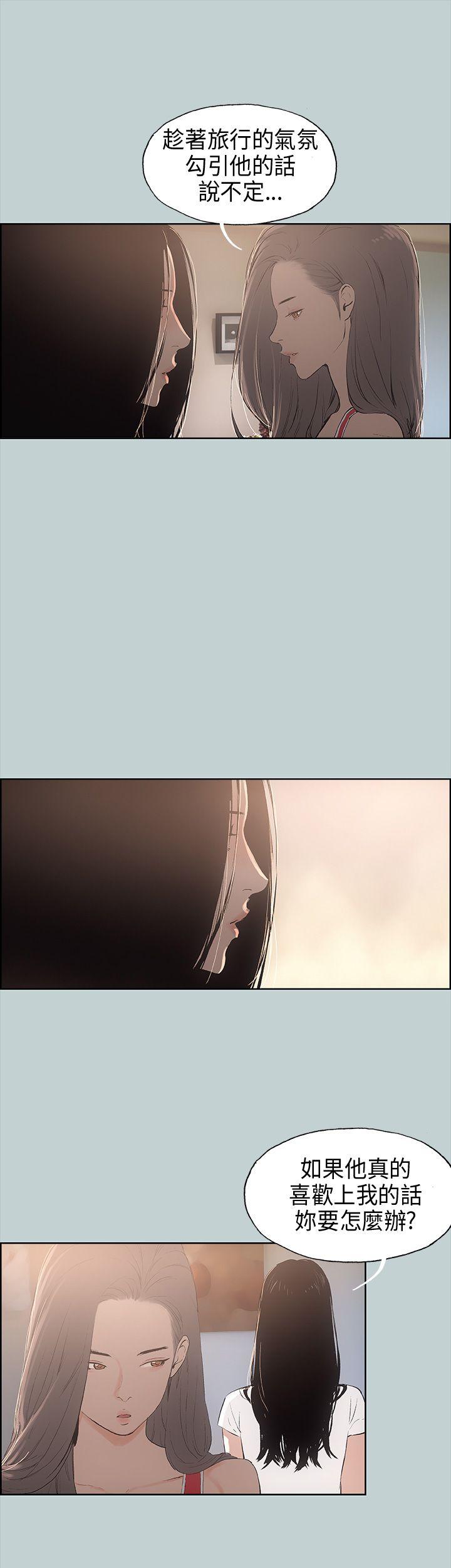 [韩国漫画] 愉快的旅行 剧情,巨乳大奶#[40P]-6