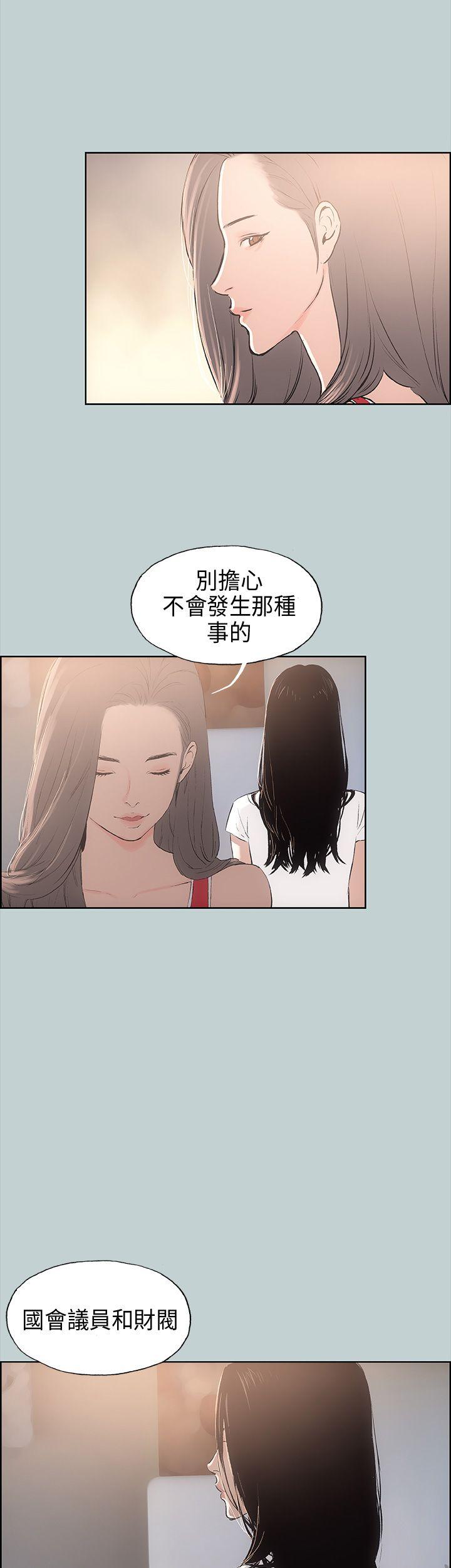 [韩国漫画] 愉快的旅行 剧情,巨乳大奶#[40P]-7