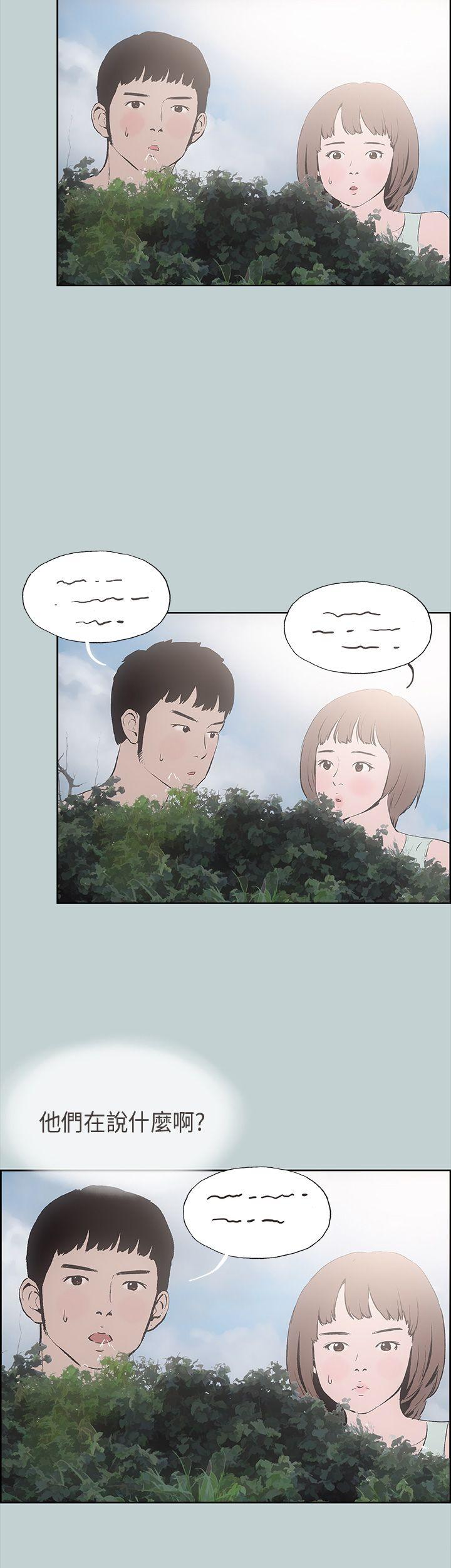 [韩国漫画] 愉快的旅行 剧情,巨乳大奶#[41P]-10