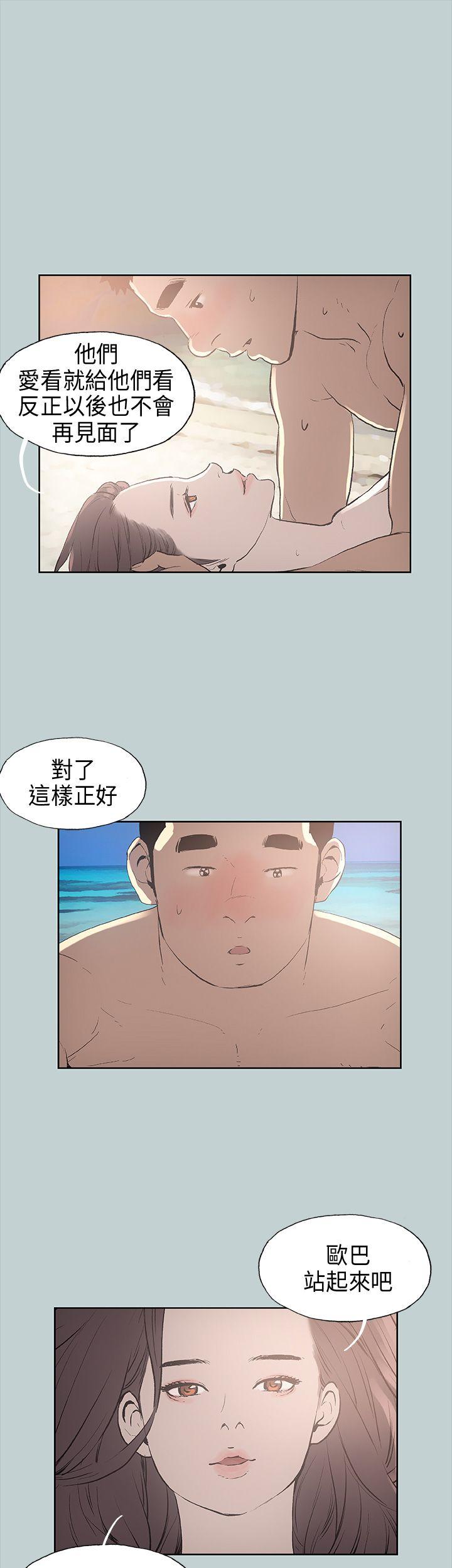 [韩国漫画] 愉快的旅行 剧情,巨乳大奶#[41P]-2