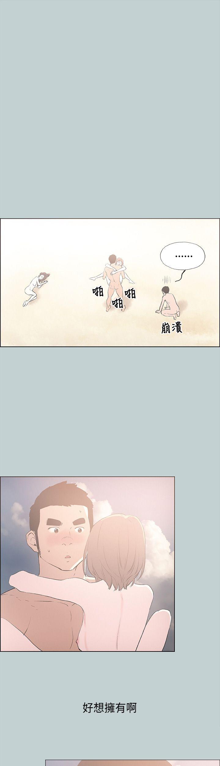 [韩国漫画] 愉快的旅行 剧情,巨乳大奶#[37P]-28