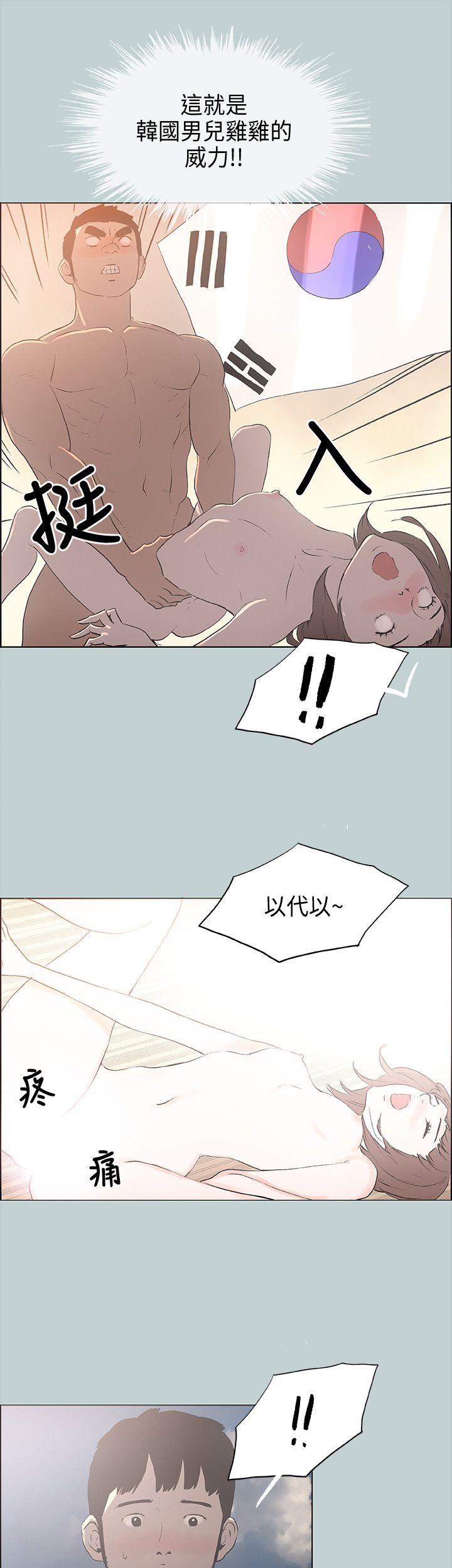 [韩国漫画] 愉快的旅行 剧情,巨乳大奶#[37P]-7