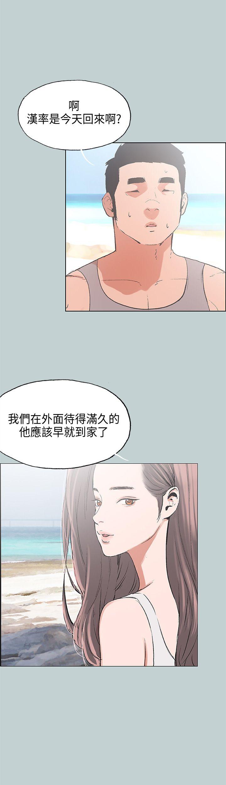 [韩国漫画] 愉快的旅行 剧情,巨乳大奶#[36P]-1