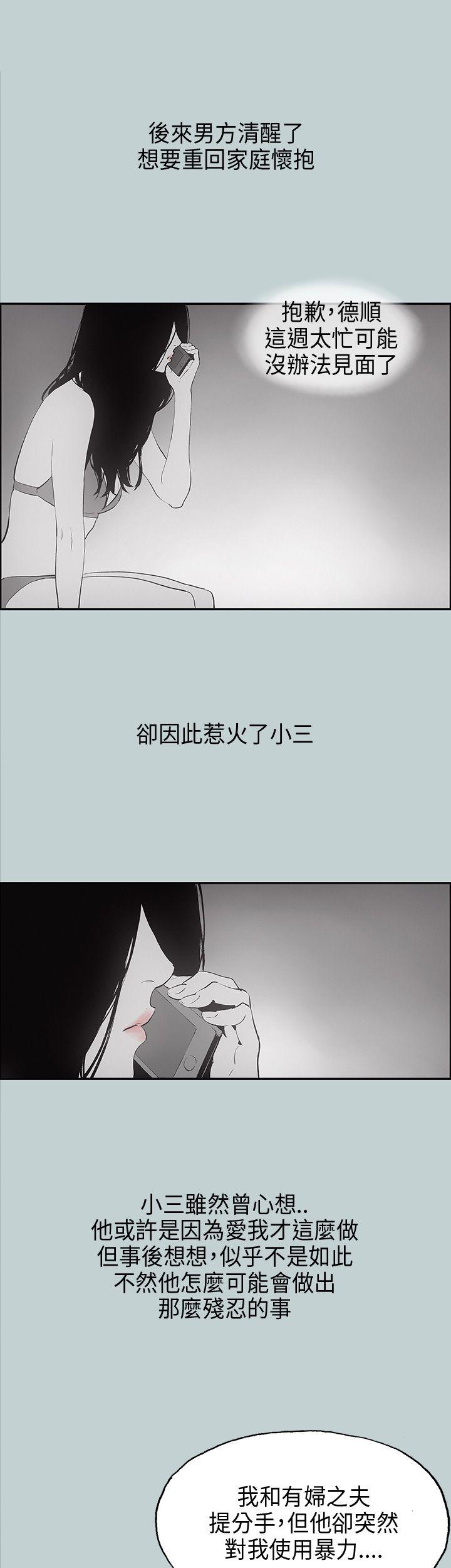 [韩国漫画] 愉快的旅行 剧情,巨乳大奶#[36P]-15