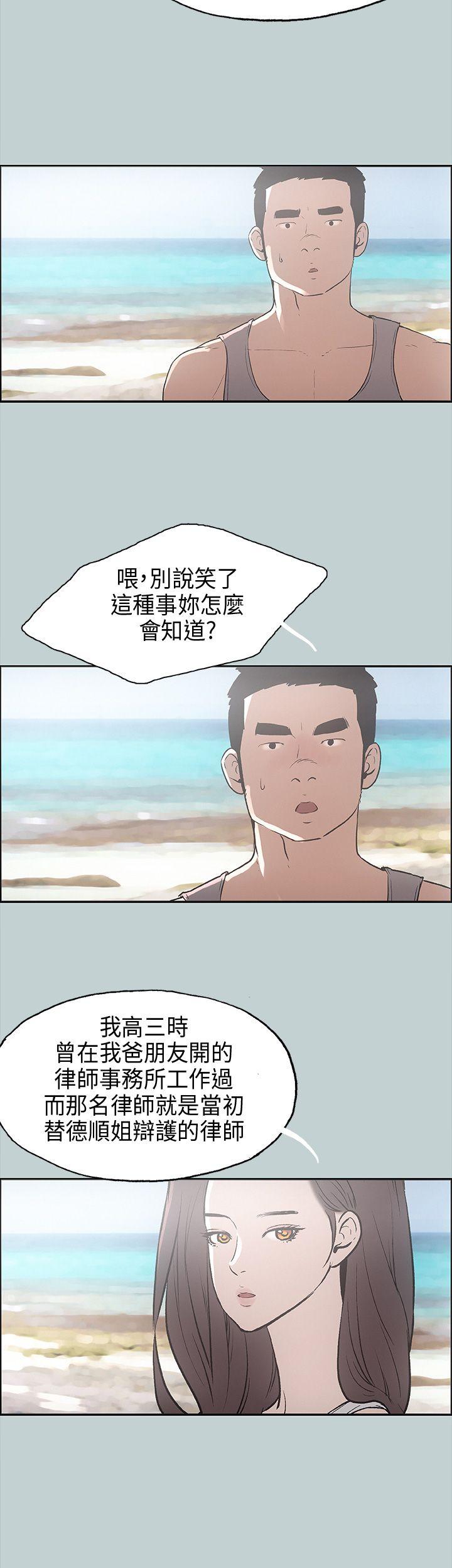 [韩国漫画] 愉快的旅行 剧情,巨乳大奶#[36P]-26