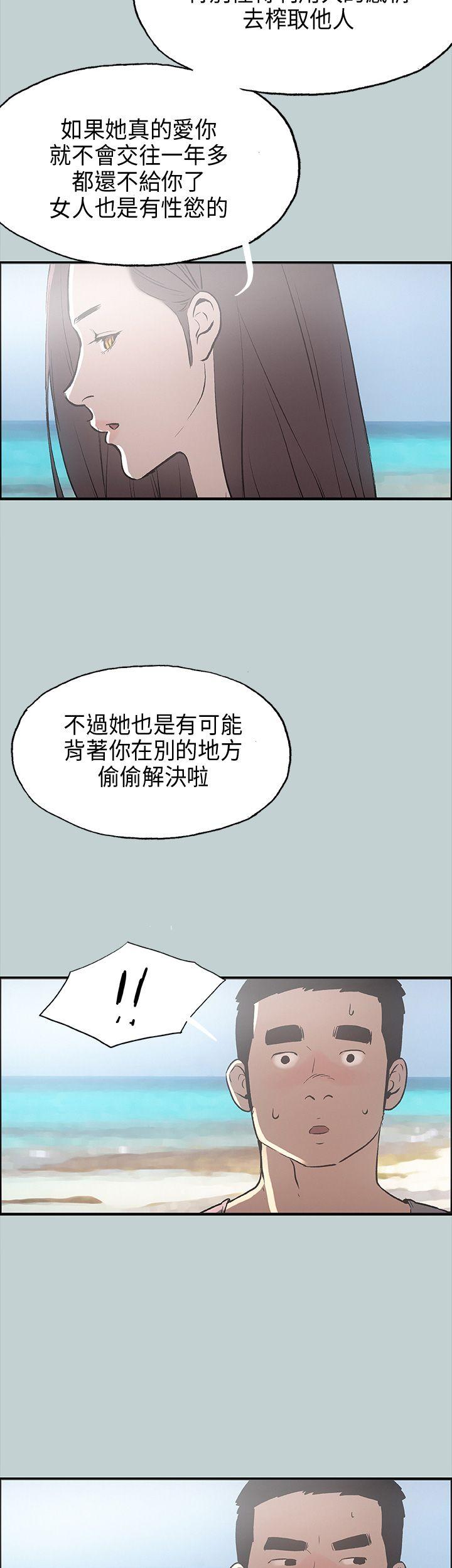 [韩国漫画] 愉快的旅行 剧情,巨乳大奶#[36P]-29