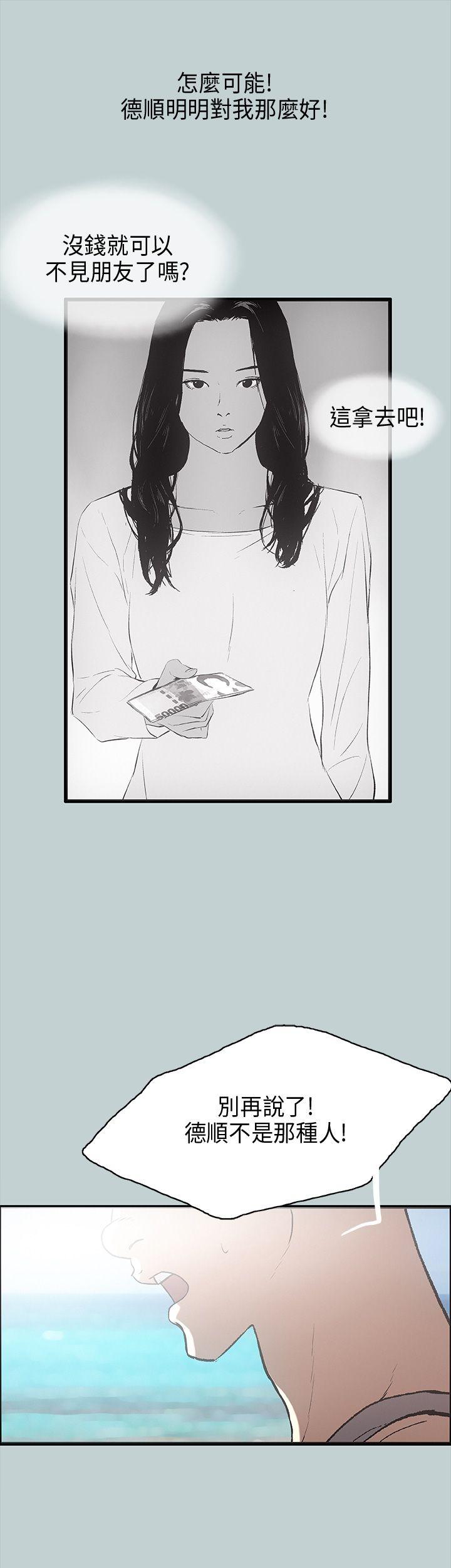 [韩国漫画] 愉快的旅行 剧情,巨乳大奶#[36P]-31