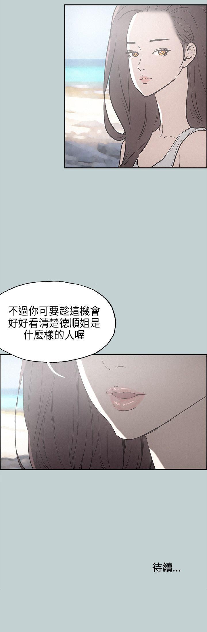 [韩国漫画] 愉快的旅行 剧情,巨乳大奶#[36P]-36