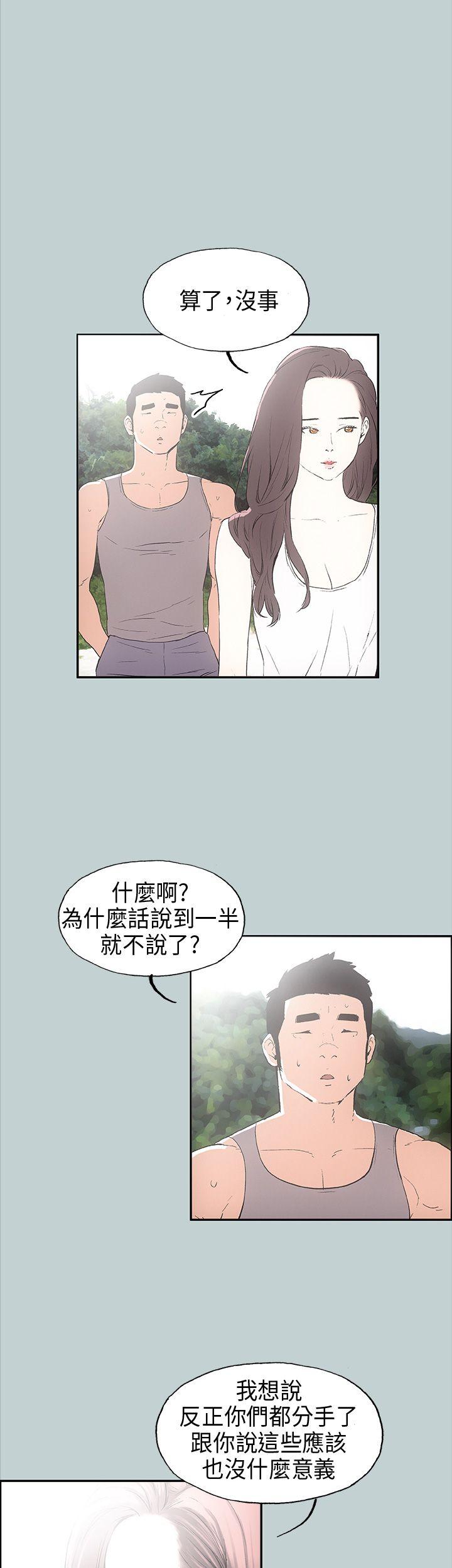 [韩国漫画] 愉快的旅行 剧情,巨乳大奶#[36P]-4