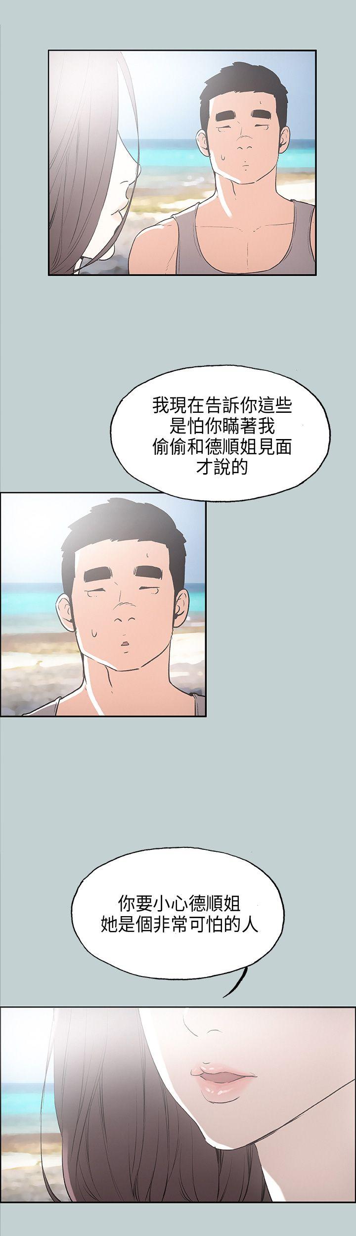 [韩国漫画] 愉快的旅行 剧情,巨乳大奶#[36P]-6