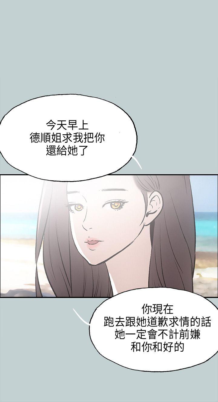 [韩国漫画] 愉快的旅行 剧情,巨乳大奶#[39P]-1