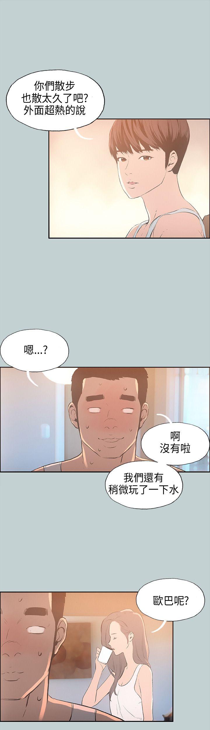 [韩国漫画] 愉快的旅行 剧情,巨乳大奶#[39P]-11