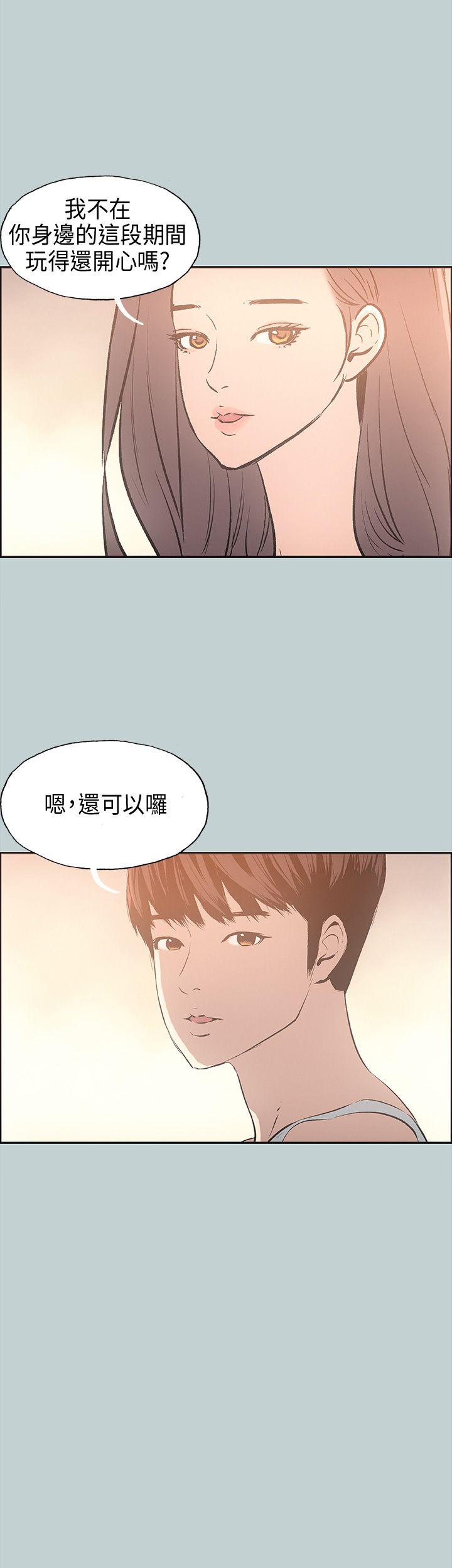 [韩国漫画] 愉快的旅行 剧情,巨乳大奶#[39P]-12