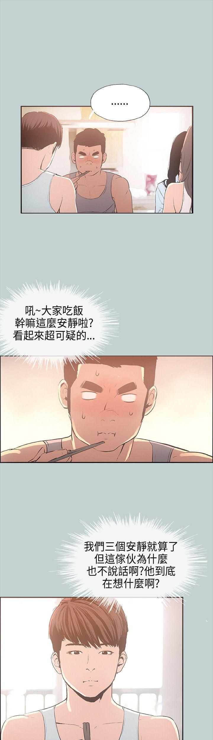 [韩国漫画] 愉快的旅行 剧情,巨乳大奶#[39P]-14
