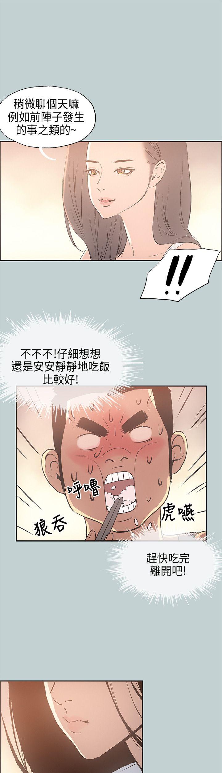 [韩国漫画] 愉快的旅行 剧情,巨乳大奶#[39P]-17