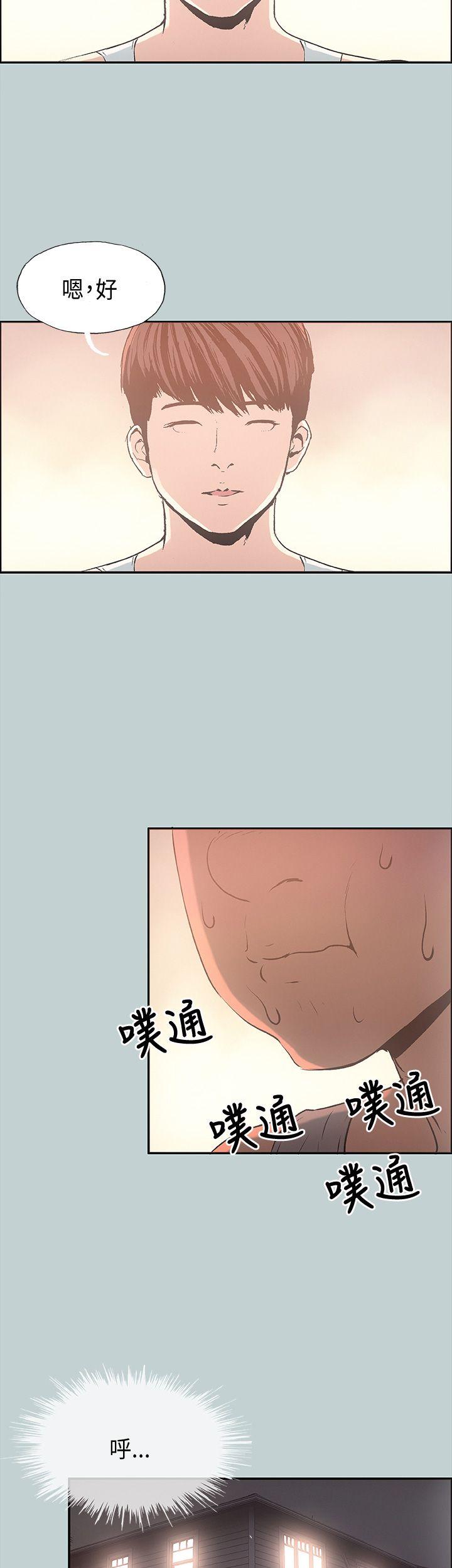 [韩国漫画] 愉快的旅行 剧情,巨乳大奶#[39P]-21