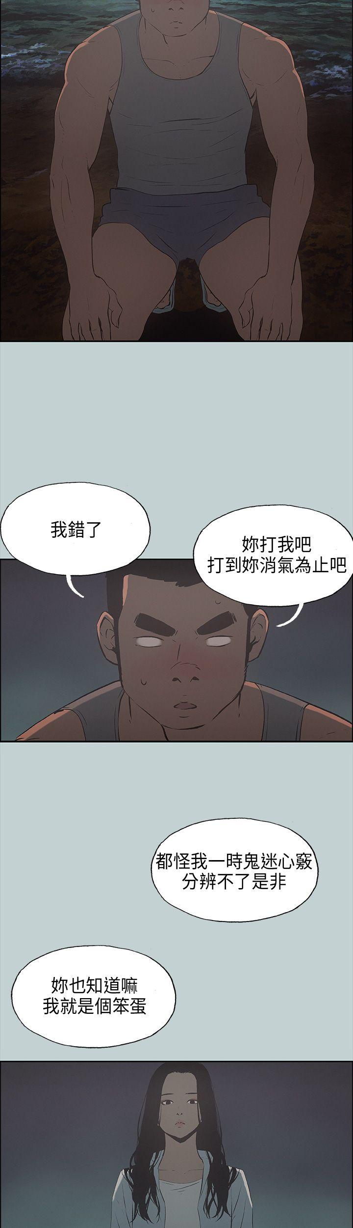 [韩国漫画] 愉快的旅行 剧情,巨乳大奶#[39P]-24