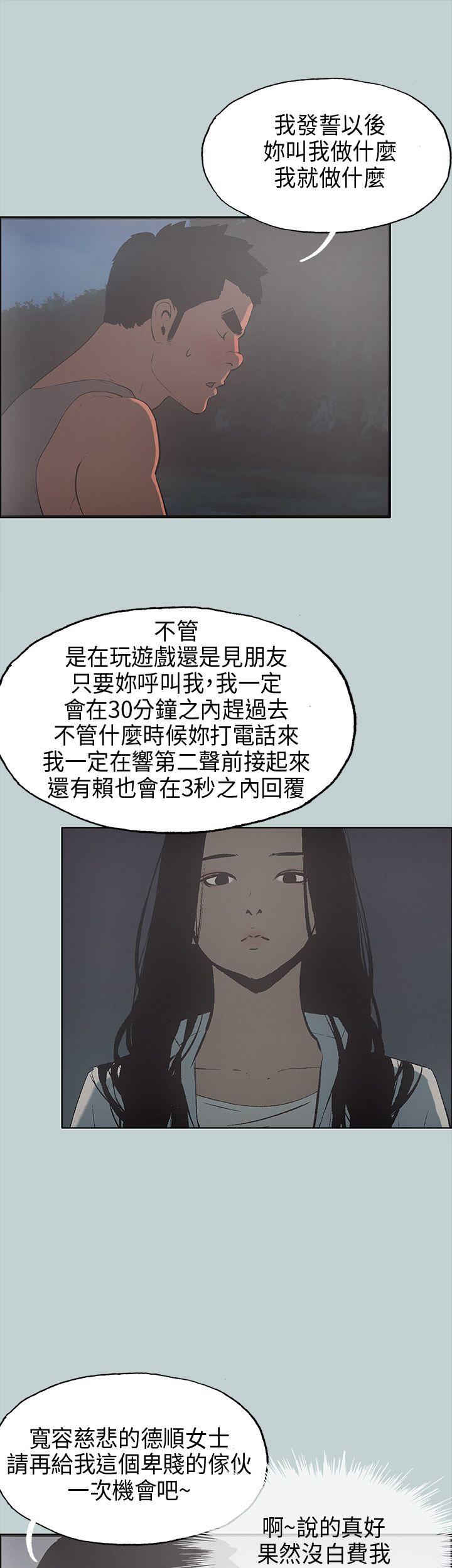 [韩国漫画] 愉快的旅行 剧情,巨乳大奶#[39P]-26