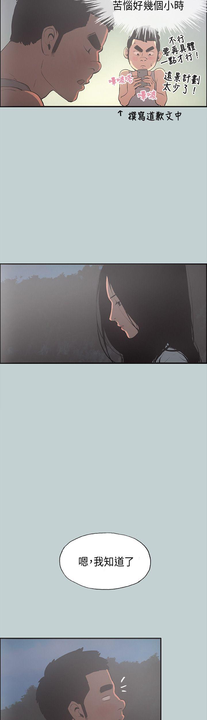 [韩国漫画] 愉快的旅行 剧情,巨乳大奶#[39P]-27