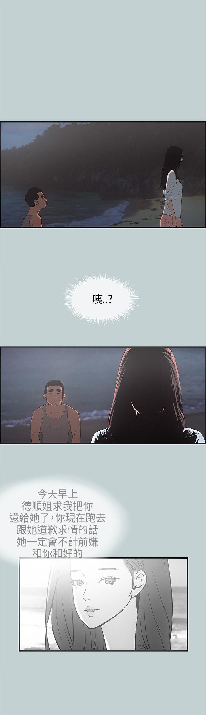 [韩国漫画] 愉快的旅行 剧情,巨乳大奶#[39P]-29