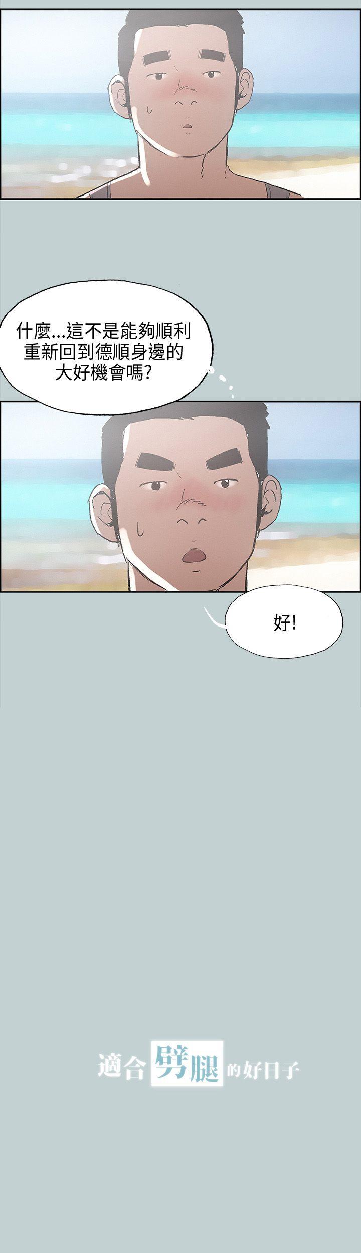 [韩国漫画] 愉快的旅行 剧情,巨乳大奶#[39P]-3