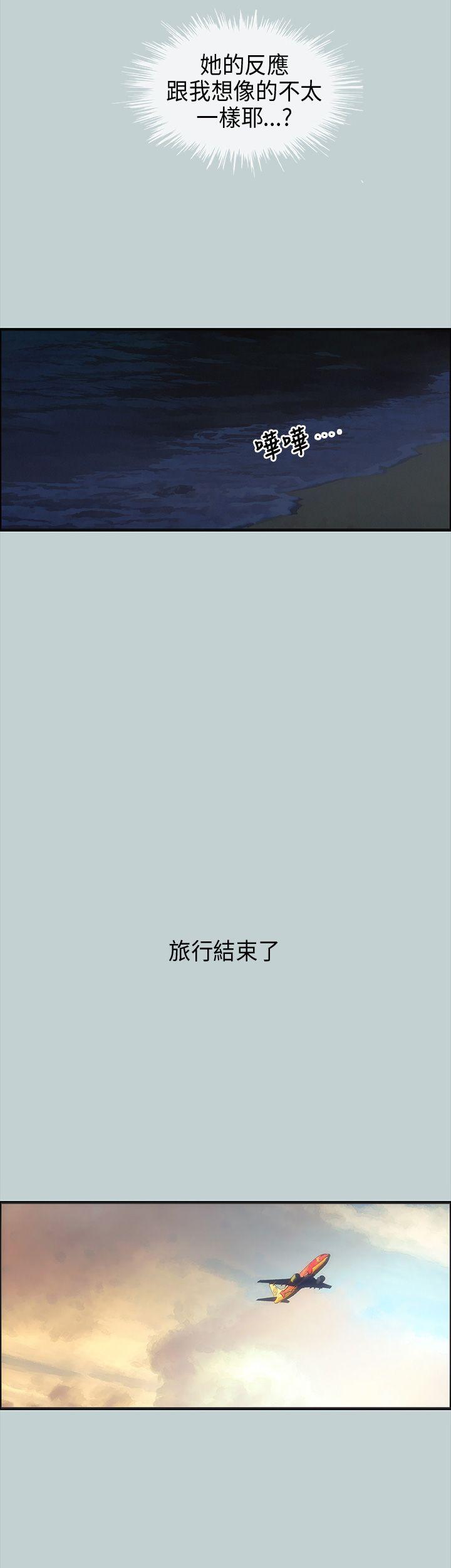 [韩国漫画] 愉快的旅行 剧情,巨乳大奶#[39P]-30