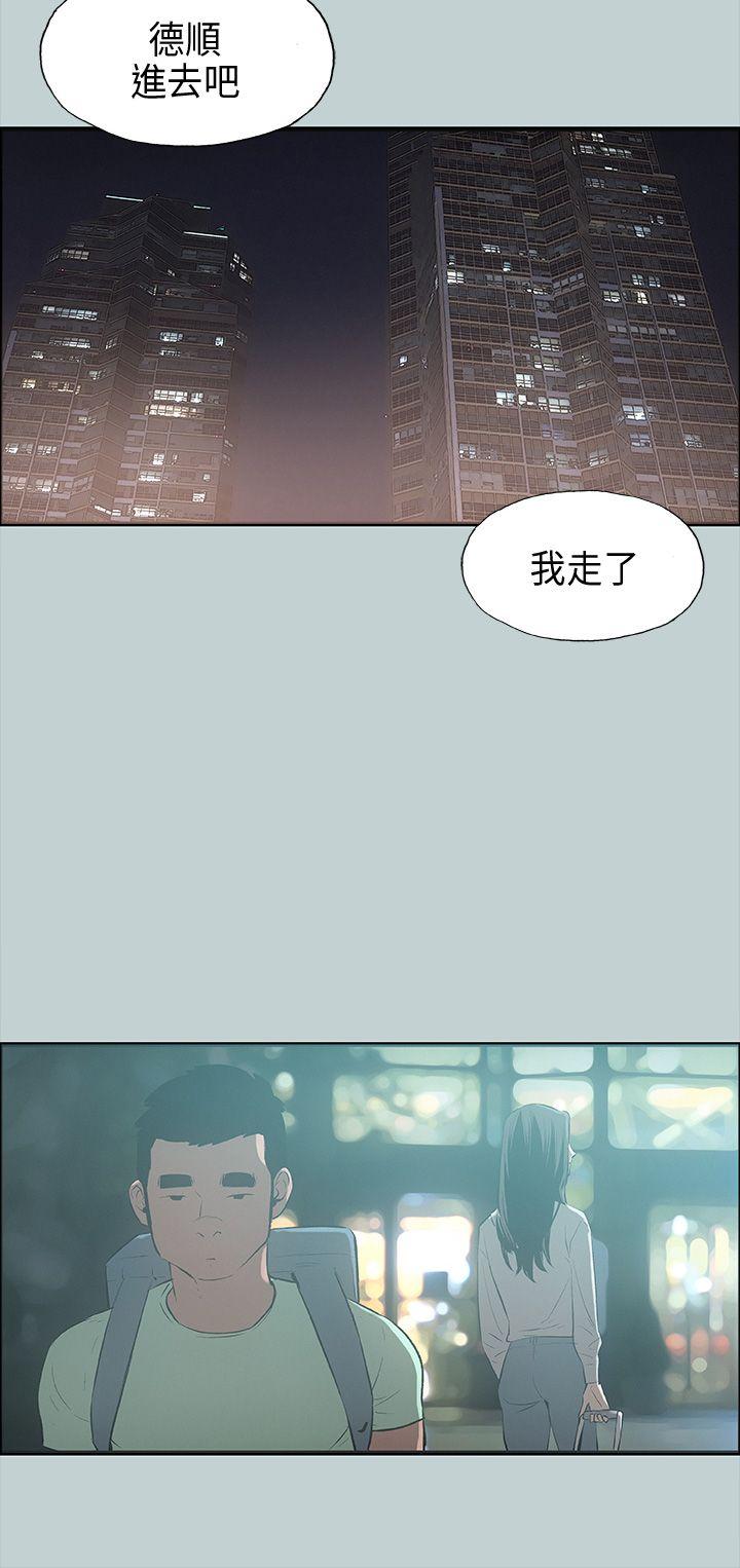 [韩国漫画] 愉快的旅行 剧情,巨乳大奶#[39P]-36