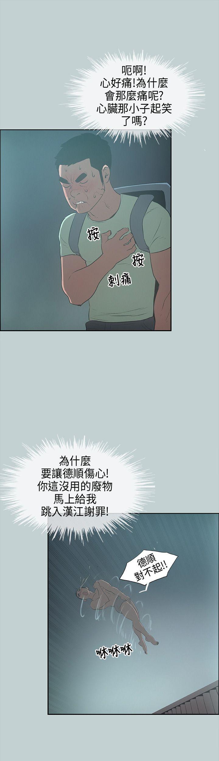 [韩国漫画] 愉快的旅行 剧情,巨乳大奶#[39P]-37
