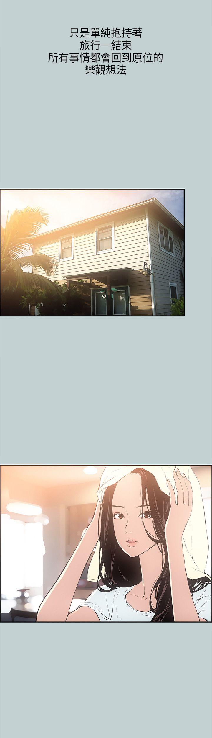 [韩国漫画] 愉快的旅行 剧情,巨乳大奶#[39P]-6