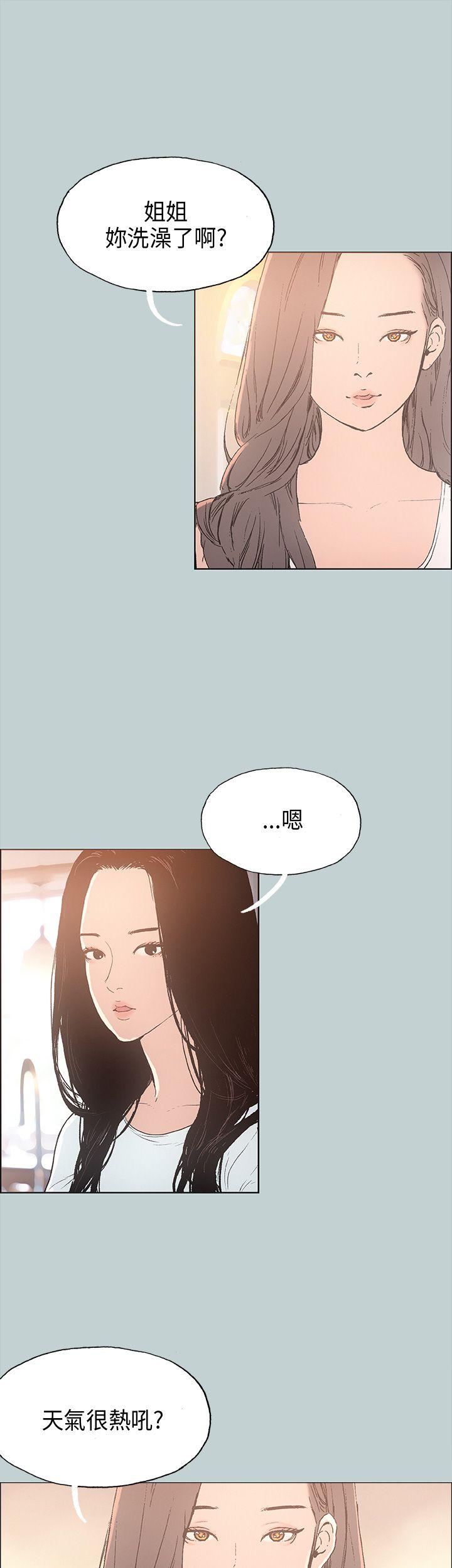 [韩国漫画] 愉快的旅行 剧情,巨乳大奶#[39P]-8