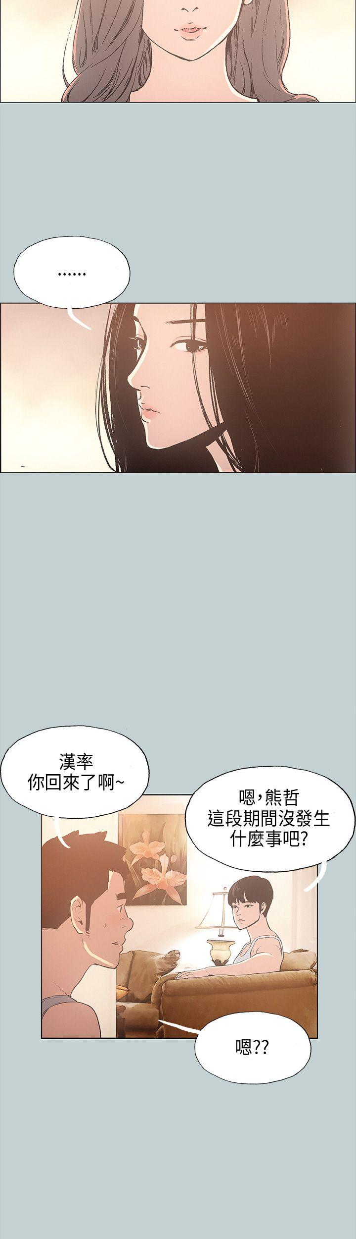 [韩国漫画] 愉快的旅行 剧情,巨乳大奶#[39P]-9
