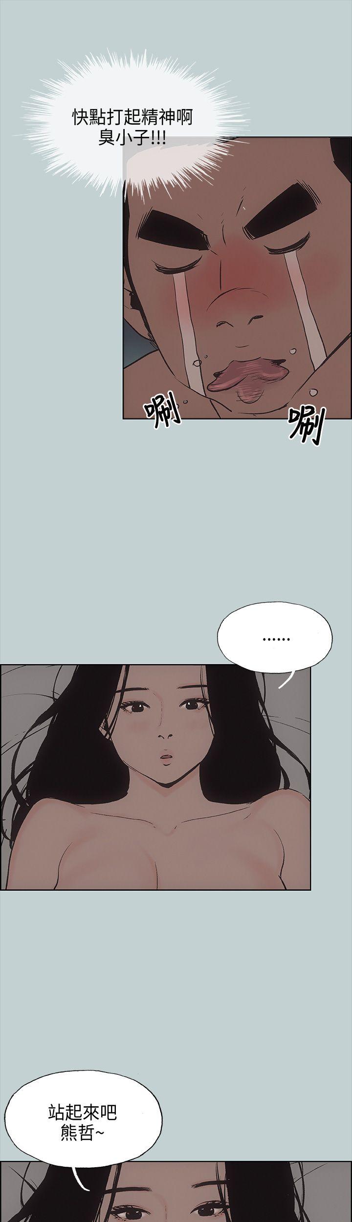 [韩国漫画] 愉快的旅行 剧情,巨乳大奶#[44P]-15
