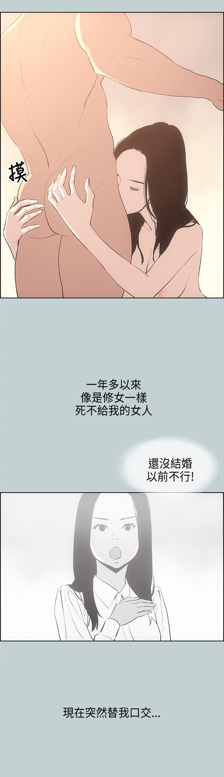 [韩国漫画] 愉快的旅行 剧情,巨乳大奶#[44P]-21