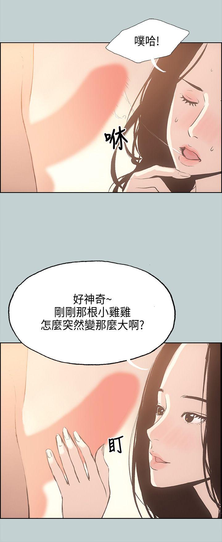 [韩国漫画] 愉快的旅行 剧情,巨乳大奶#[44P]-24