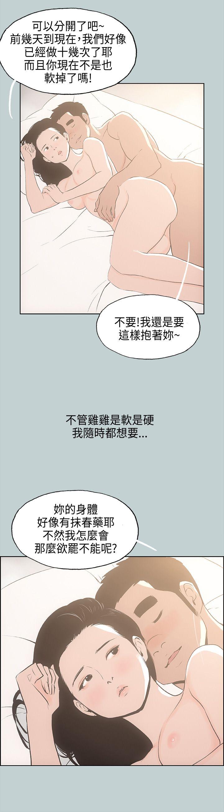 [韩国漫画] 愉快的旅行 剧情,巨乳大奶#[44P]-30