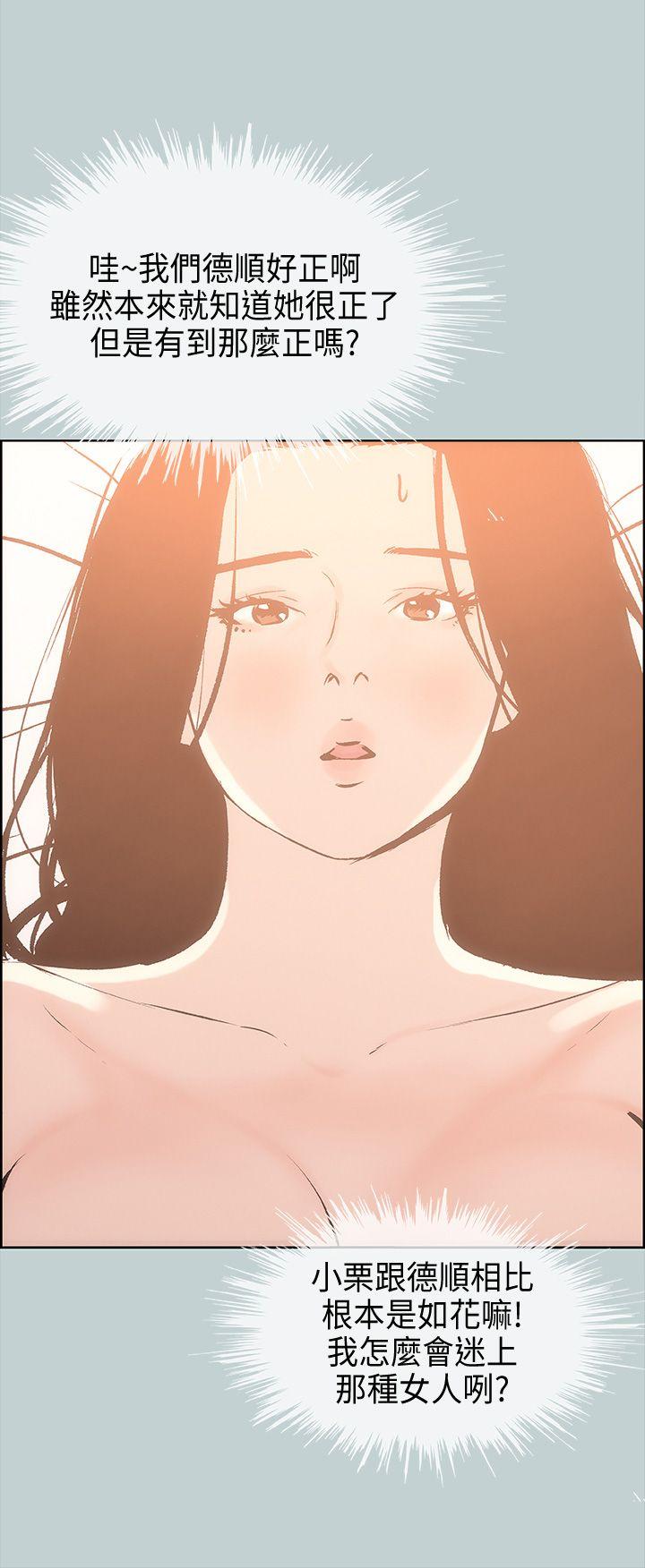 [韩国漫画] 愉快的旅行 剧情,巨乳大奶#[44P]-32