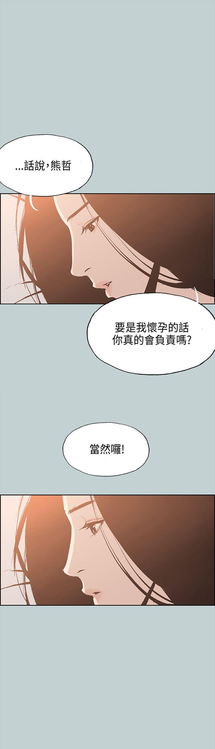 [韩国漫画] 愉快的旅行 剧情,巨乳大奶#[44P]-39