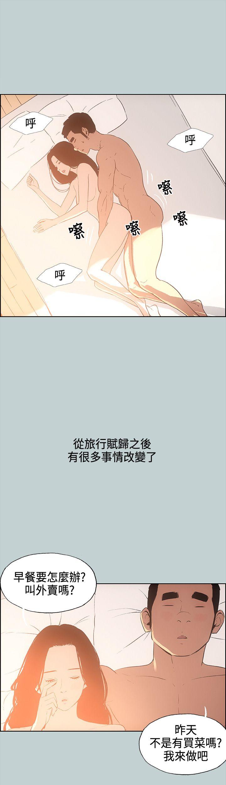 [韩国漫画] 愉快的旅行 剧情,巨乳大奶#[33P]-13