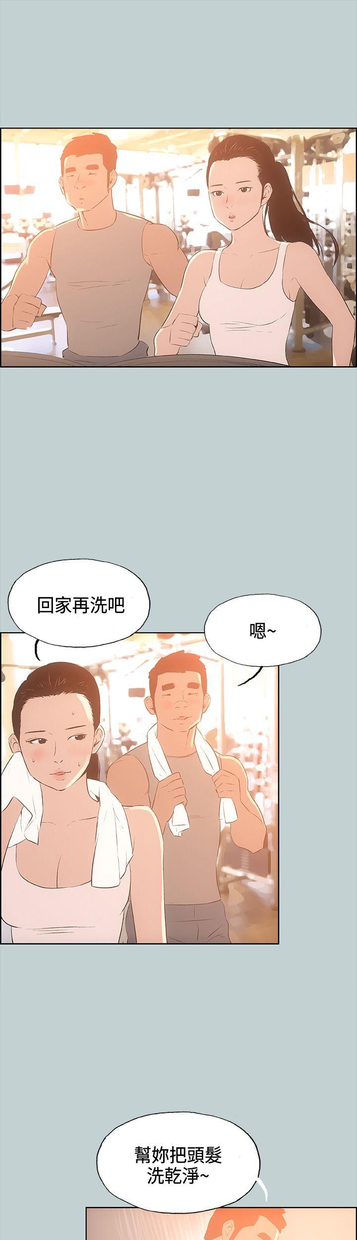 [韩国漫画] 愉快的旅行 剧情,巨乳大奶#[33P]-16