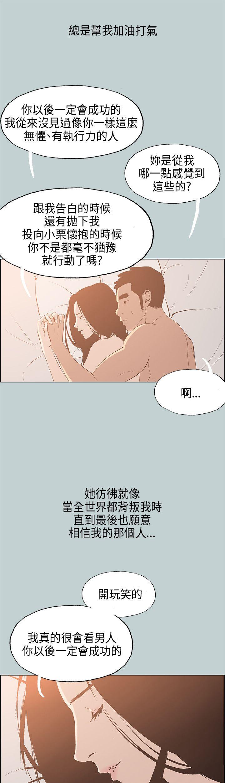 [韩国漫画] 愉快的旅行 剧情,巨乳大奶#[32P]-12
