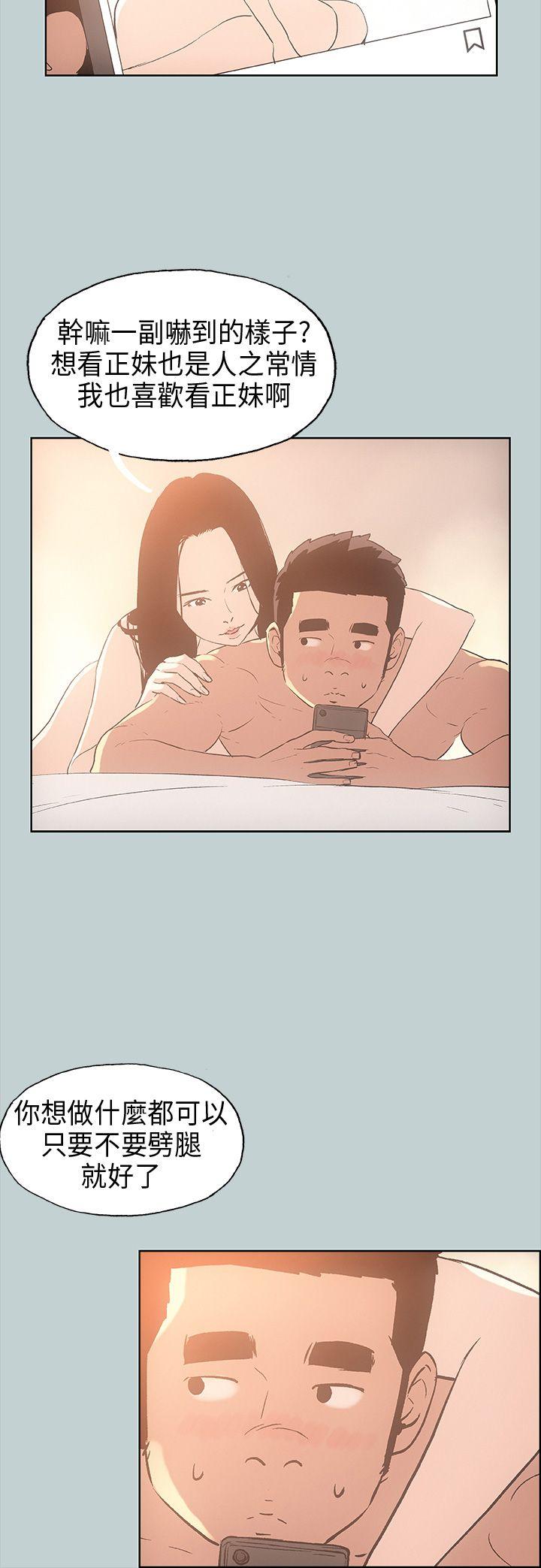 [韩国漫画] 愉快的旅行 剧情,巨乳大奶#[32P]-14