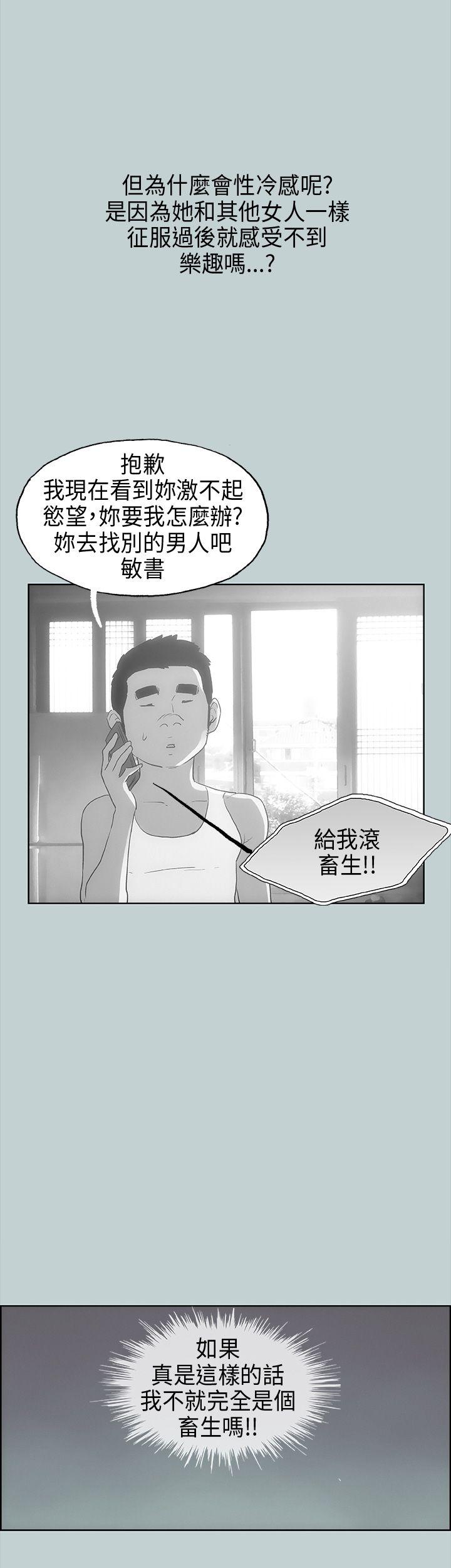 [韩国漫画] 愉快的旅行 剧情,巨乳大奶#[32P]-16